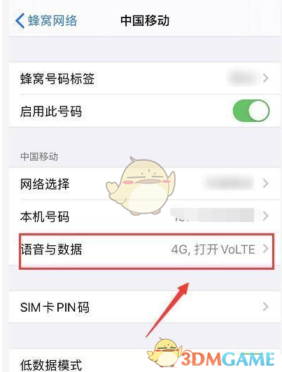 iphone13關(guān)閉5g網(wǎng)絡(luò)方法
