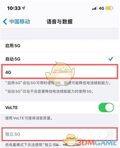 iphone13關(guān)閉5g網(wǎng)絡(luò)方法