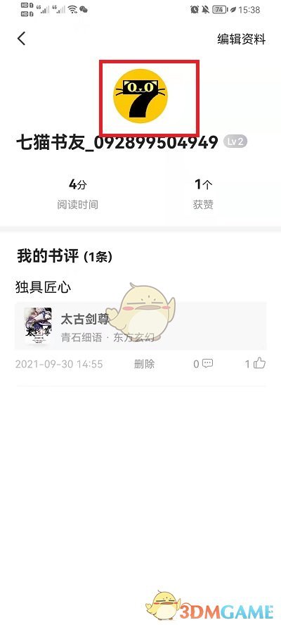 《七貓小說》自定義頭像方法