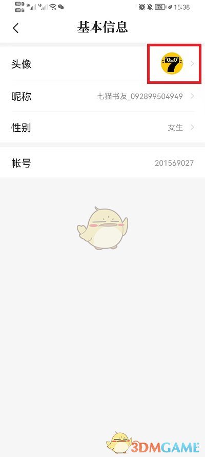 《七貓小說》自定義頭像方法