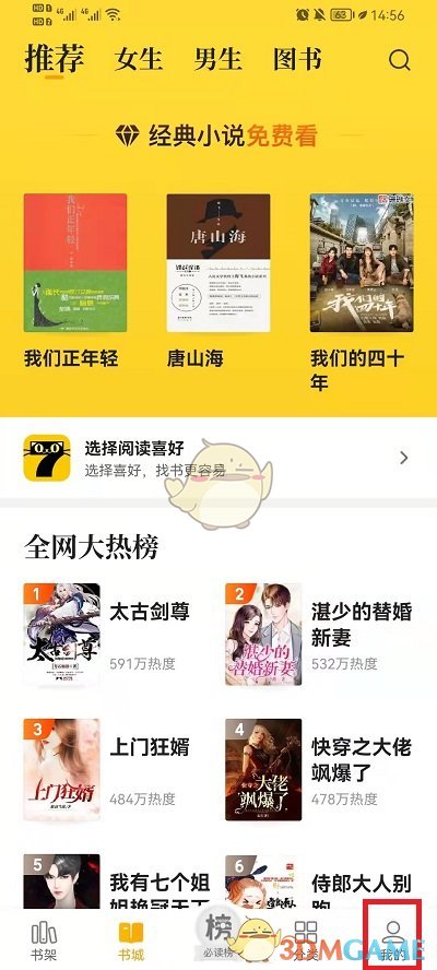 《七貓小說(shuō)》邀請(qǐng)碼填寫(xiě)方法