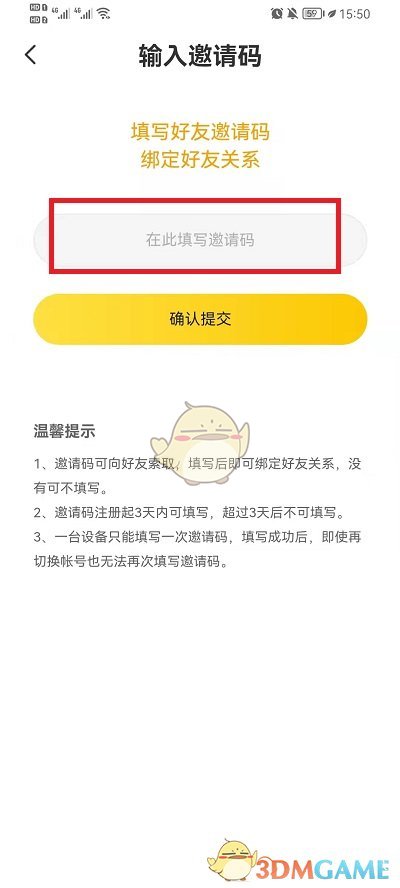 《七貓小說(shuō)》邀請(qǐng)碼填寫(xiě)方法