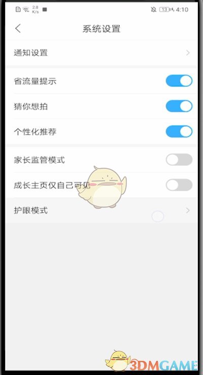 作業(yè)幫家長(zhǎng)版護(hù)眼模式關(guān)閉步驟