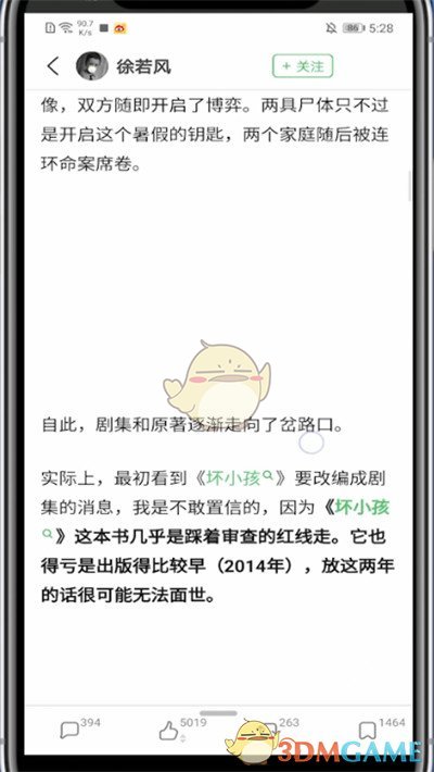 《豆瓣》只看樓主方法