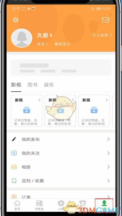 《豆瓣》寫日記方法