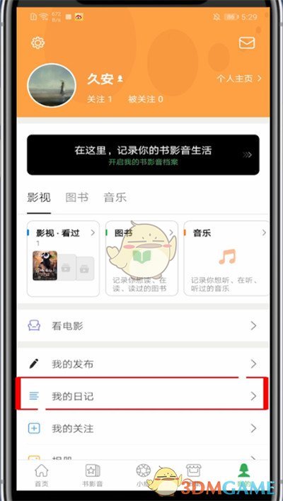 《豆瓣》寫日記方法