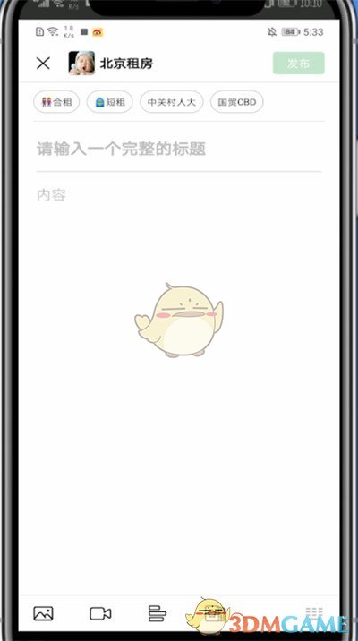 《豆瓣》發(fā)布租房信息方法