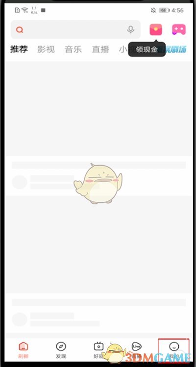 如何發(fā)布視頻到《好看視頻》