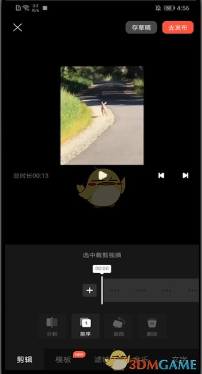 如何發(fā)布視頻到《好看視頻》