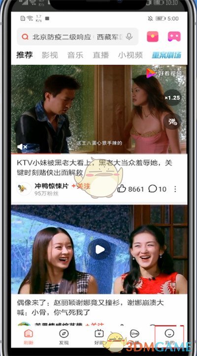 《好看視頻》頭像更換方法
