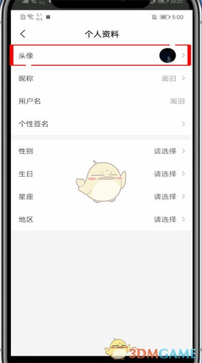 《好看視頻》頭像更換方法