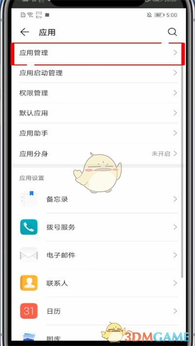 《好看視頻》清除數(shù)據(jù)方法