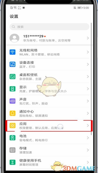 《好看視頻》清除數(shù)據(jù)方法