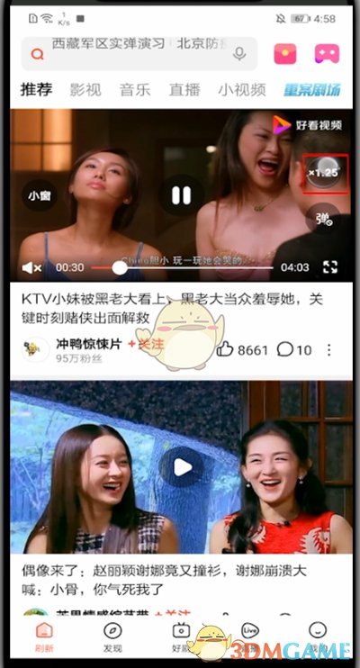 《好看視頻》倍速播放教程