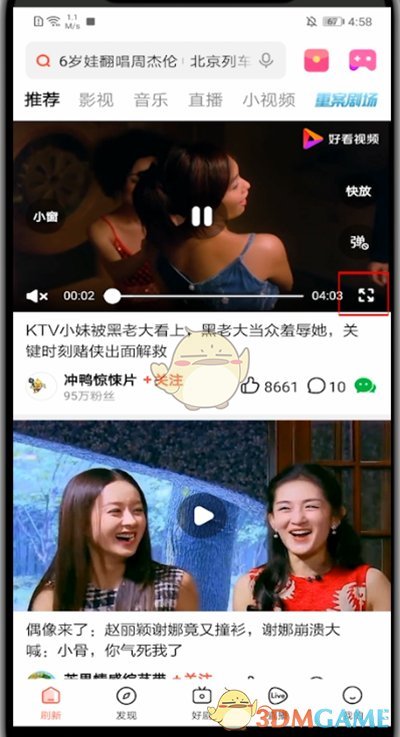 好看視頻亮度調(diào)節(jié)