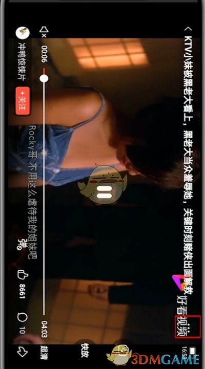 好看視頻亮度調(diào)節(jié)
