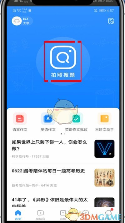 《小猿搜題》查找同類型題方法