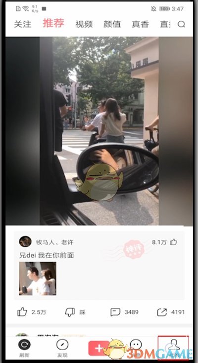 皮皮蝦隱藏地址步驟