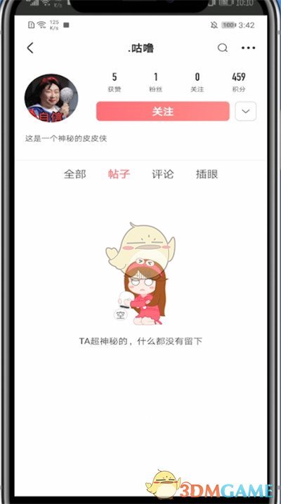 回關(guān)添加好友