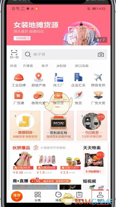 阿里巴巴下載高清原圖步驟