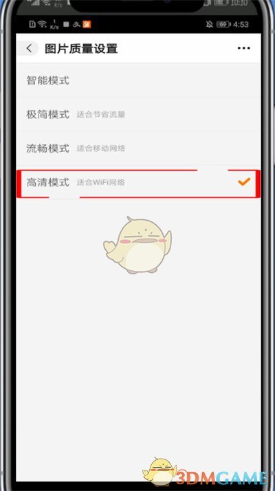 阿里巴巴下載高清原圖步驟