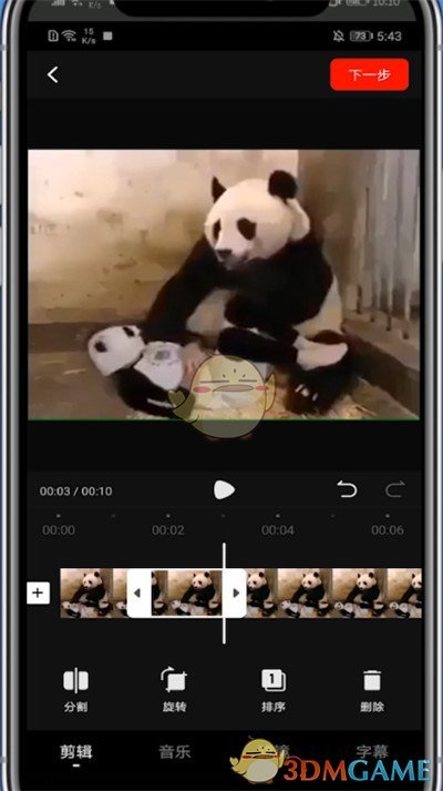 西瓜視頻剪輯視頻教程