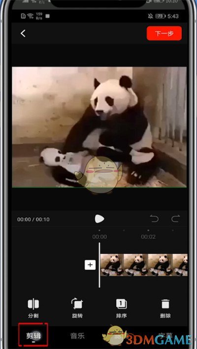 西瓜視頻剪輯視頻教程