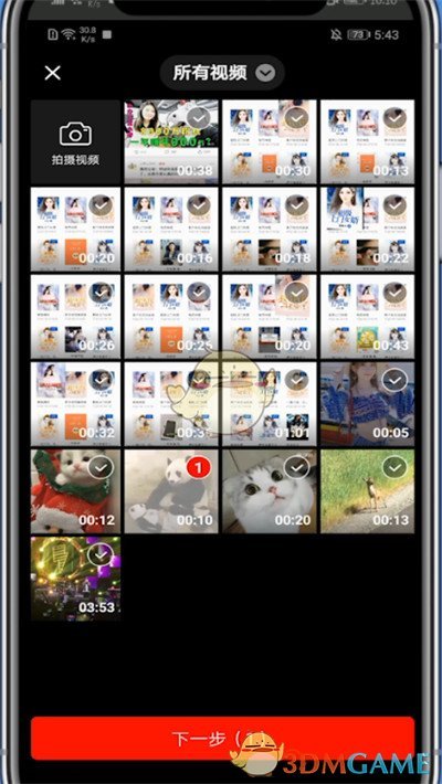 西瓜視頻剪輯視頻教程