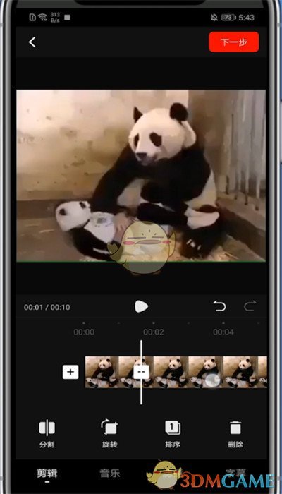 西瓜視頻剪輯視頻教程