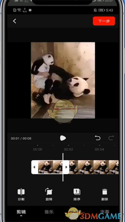 西瓜視頻剪輯視頻教程