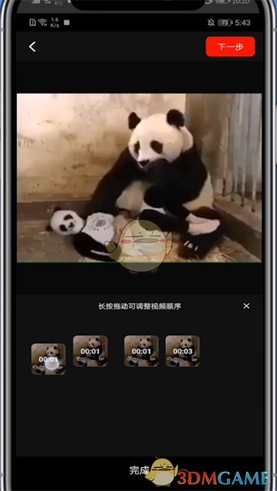 西瓜視頻剪輯視頻教程