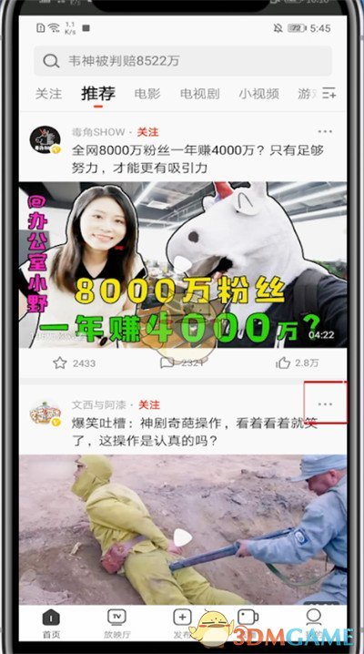 《西瓜視頻》打賞作者方法