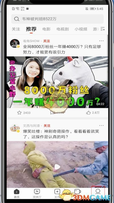 西瓜視頻刪除作品步驟