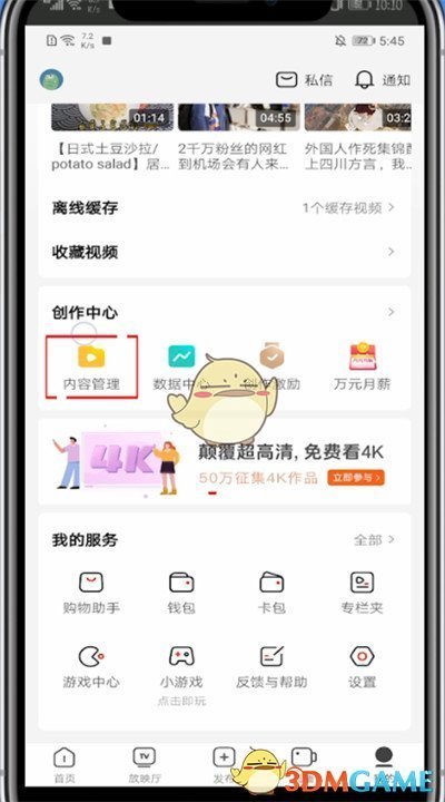西瓜視頻內(nèi)容管理