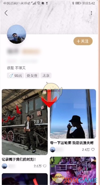 《綠洲》導(dǎo)入微博關(guān)注方法