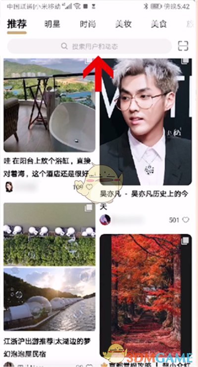 《綠洲》導(dǎo)入微博關(guān)注方法