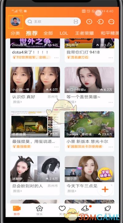 斗魚刪除動(dòng)態(tài)步驟