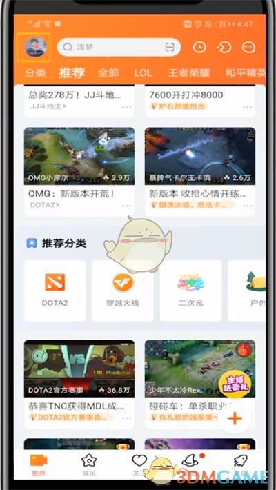 斗魚(yú)隱藏關(guān)注方法