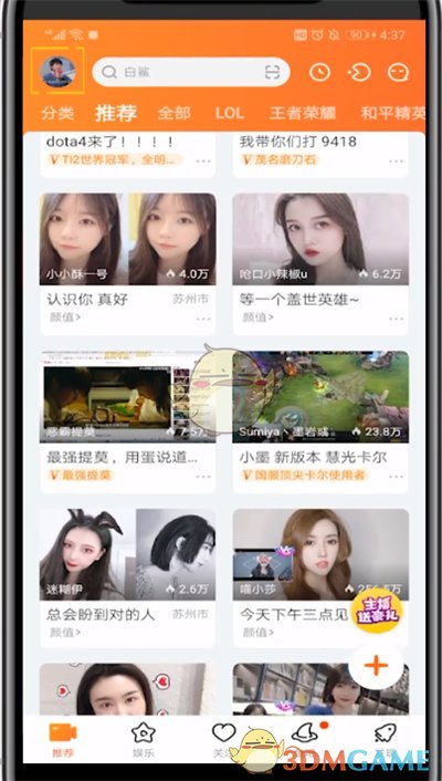 斗魚排行榜查看方法