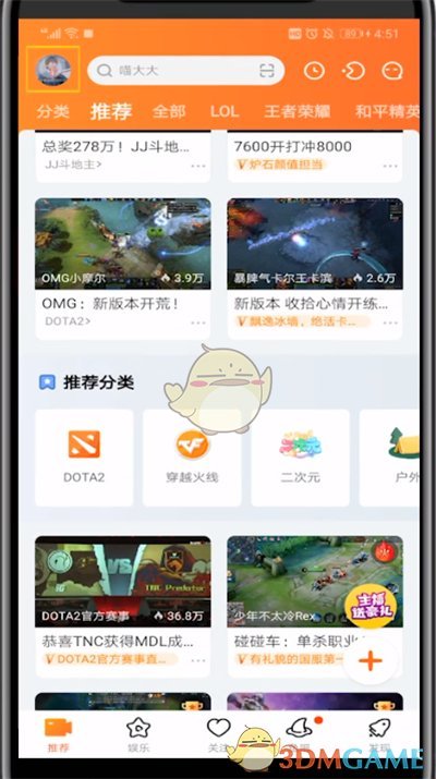 斗魚查看自己粉絲的方法