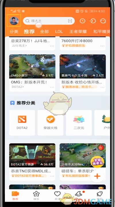 斗魚中獎記錄查看方法