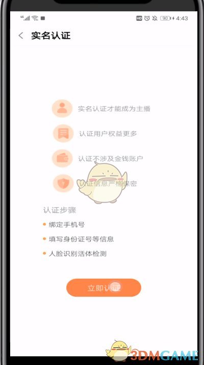 斗魚認(rèn)證女性身份