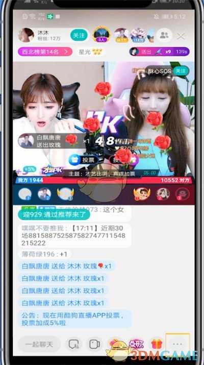 酷狗直播分享直播間教程