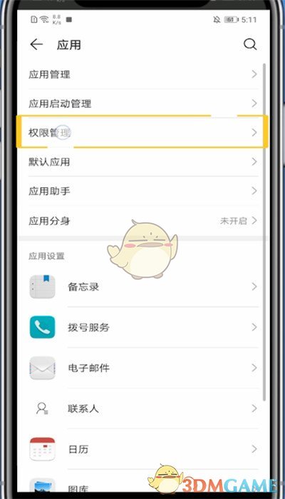 《酷狗直播》位置信息關(guān)閉方法