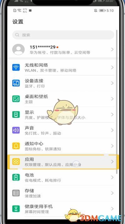 騰訊課堂小窗口播放設(shè)置步驟
