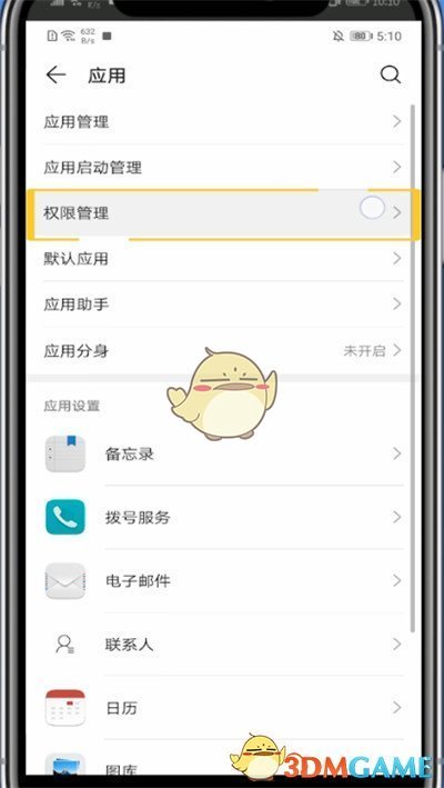 騰訊課堂小窗口播放設(shè)置步驟
