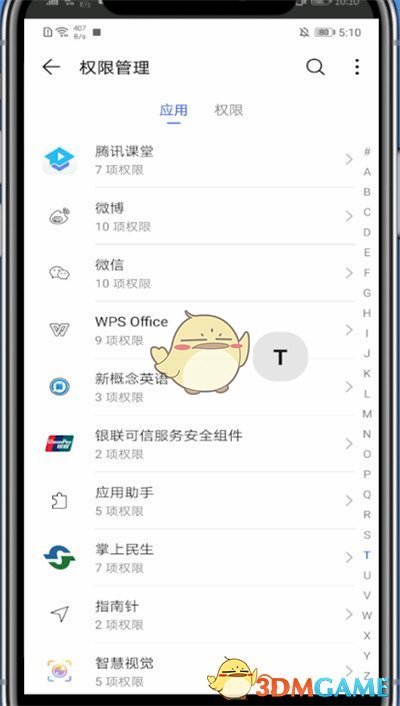 騰訊課堂小窗口播放設(shè)置步驟
