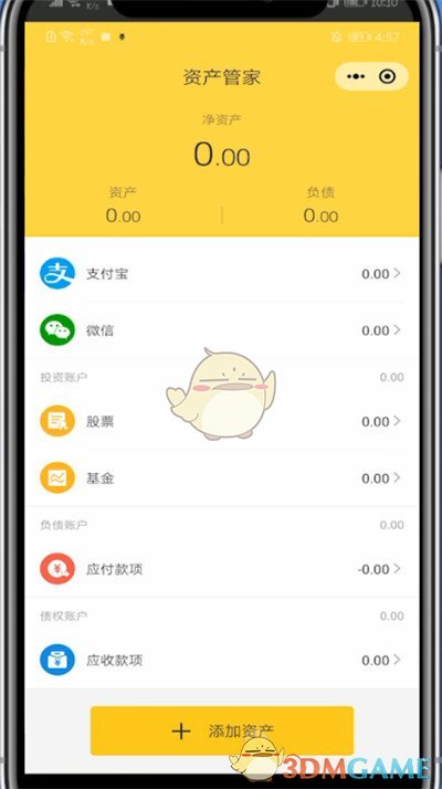 《鯊魚記賬》添加銀行卡方法