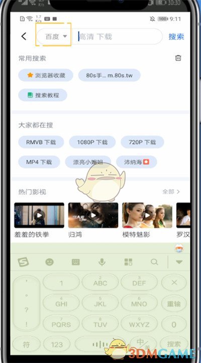 《迅雷》搜索下載視頻方法