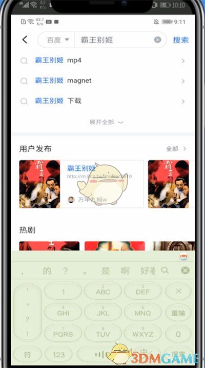 《迅雷》搜索下載視頻方法